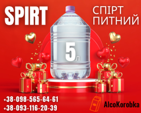 Купить спирт питьевой 5 литров в интернет-магазине АлкоКоробка