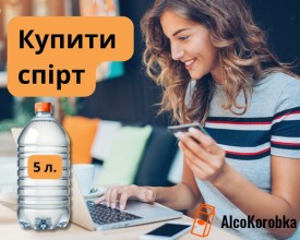 Купить спирт этиловый пищевой 5л в Украине