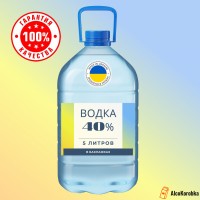 Водка в 5 литровых баклажках