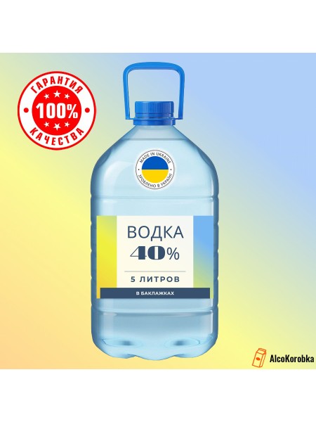 Водка в 5 литровых баклажках Водка в 5 литровых баклажках